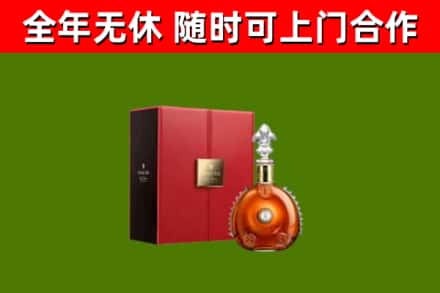 繁昌回收路易十三